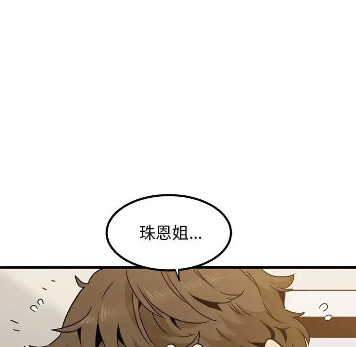 [韩国漫画] 发小碰不得 剧情,女学生#[181P]-88
