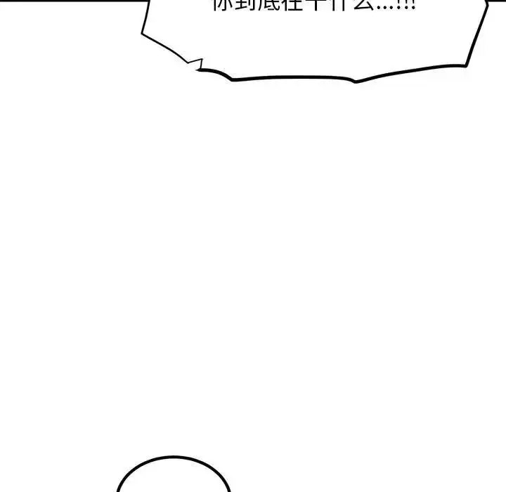 [韩国漫画] 发小碰不得 剧情,女学生#[181P]-89