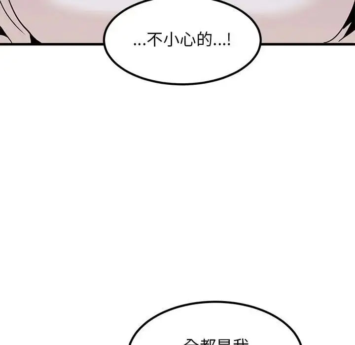 [韩国漫画] 发小碰不得 剧情,女学生#[181P]-91