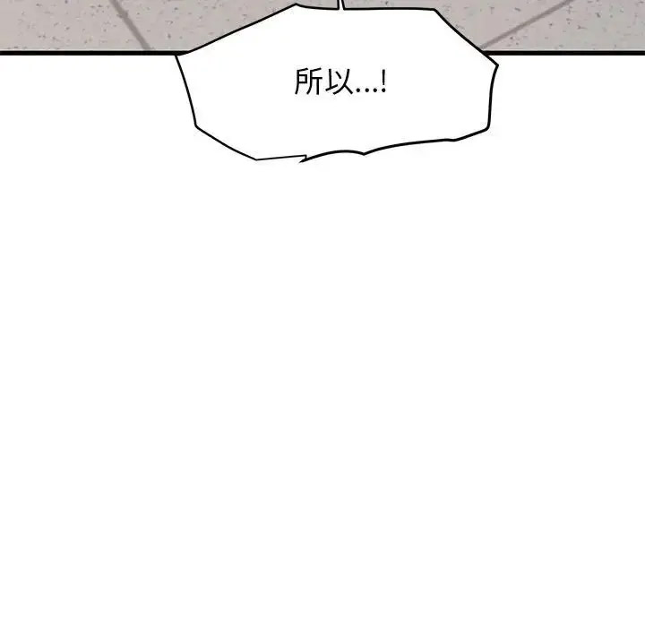 [韩国漫画] 发小碰不得 剧情,女学生#[181P]-93