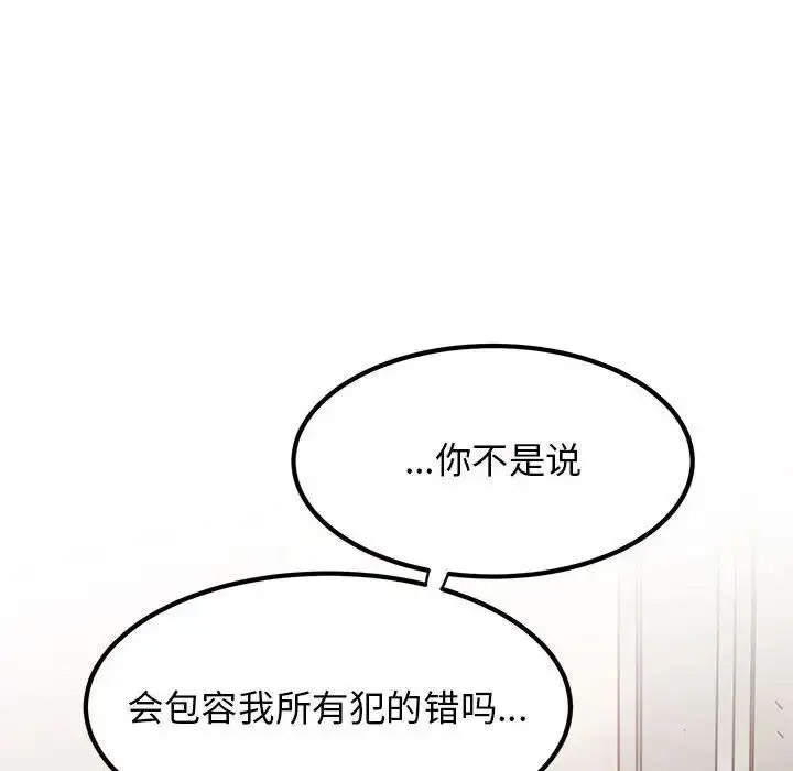 [韩国漫画] 发小碰不得 剧情,女学生#[181P]-96