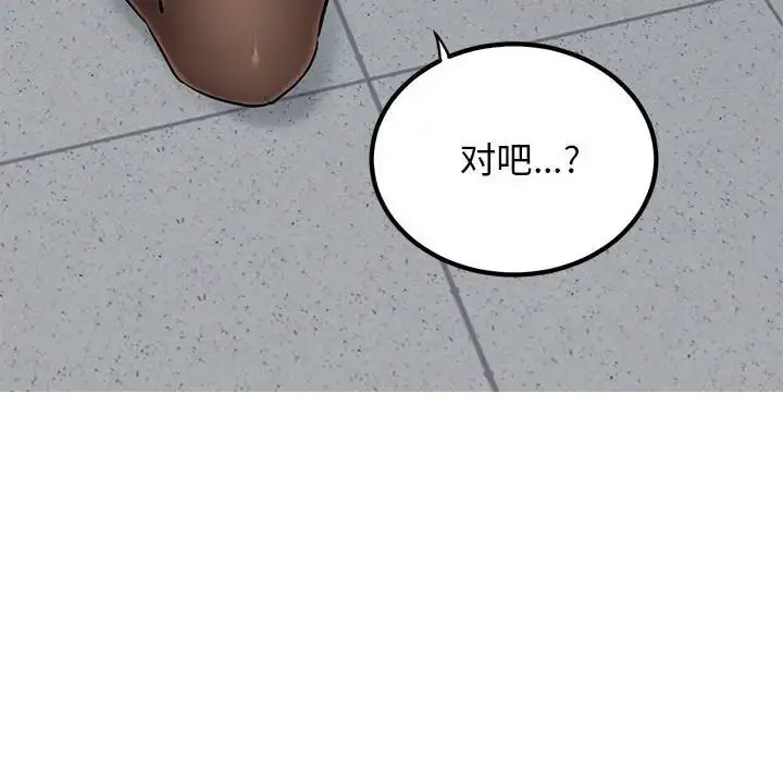 [韩国漫画] 发小碰不得 剧情,女学生#[181P]-99