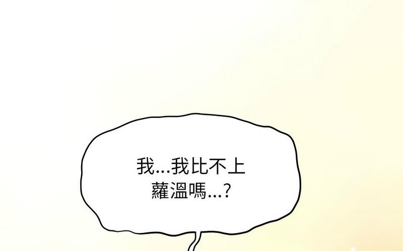 [韩国漫画] 发小碰不得 剧情,女学生#[269P]-101