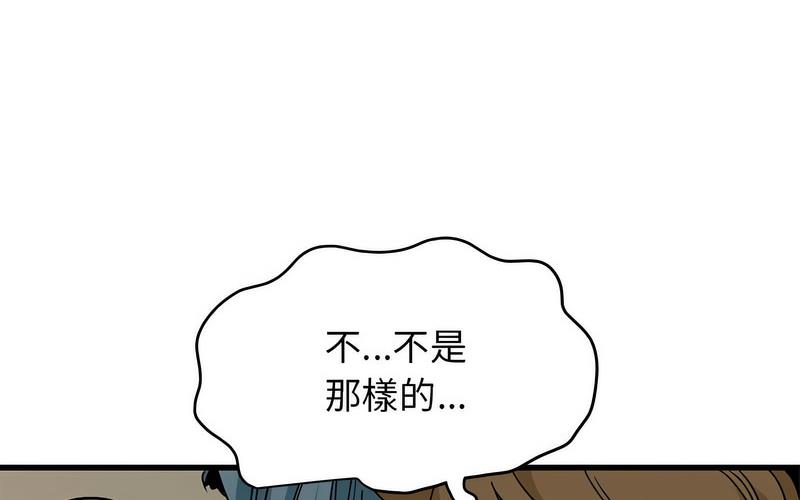 [韩国漫画] 发小碰不得 剧情,女学生#[269P]-106