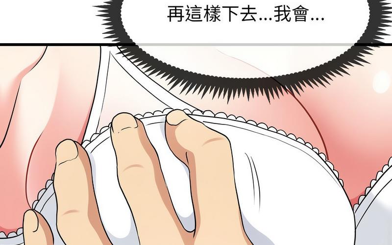 [韩国漫画] 发小碰不得 剧情,女学生#[269P]-111