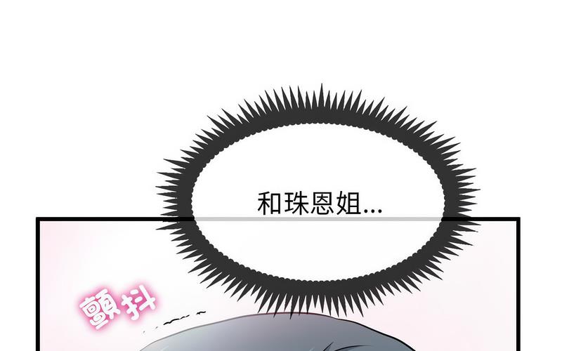 [韩国漫画] 发小碰不得 剧情,女学生#[269P]-118