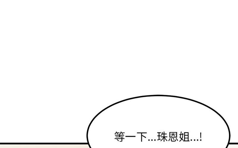 [韩国漫画] 发小碰不得 剧情,女学生#[269P]-12