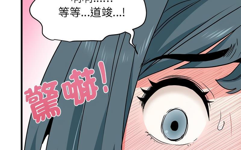 [韩国漫画] 发小碰不得 剧情,女学生#[269P]-134
