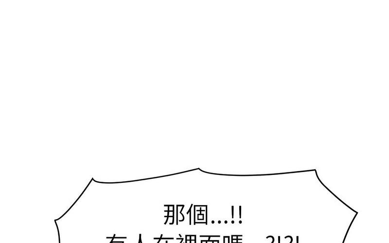[韩国漫画] 发小碰不得 剧情,女学生#[269P]-139