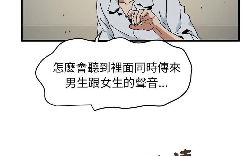 [韩国漫画] 发小碰不得 剧情,女学生#[269P]-153