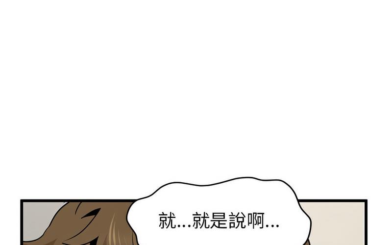 [韩国漫画] 发小碰不得 剧情,女学生#[269P]-165