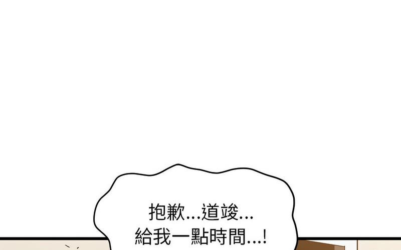 [韩国漫画] 发小碰不得 剧情,女学生#[269P]-172