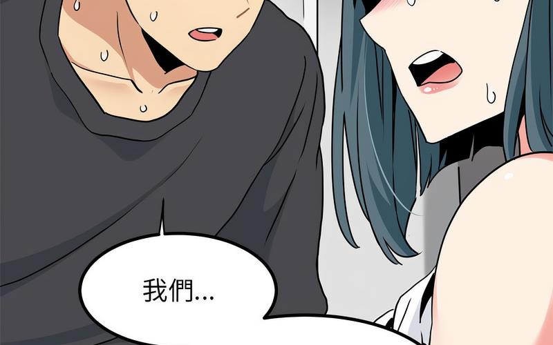 [韩国漫画] 发小碰不得 剧情,女学生#[269P]-174