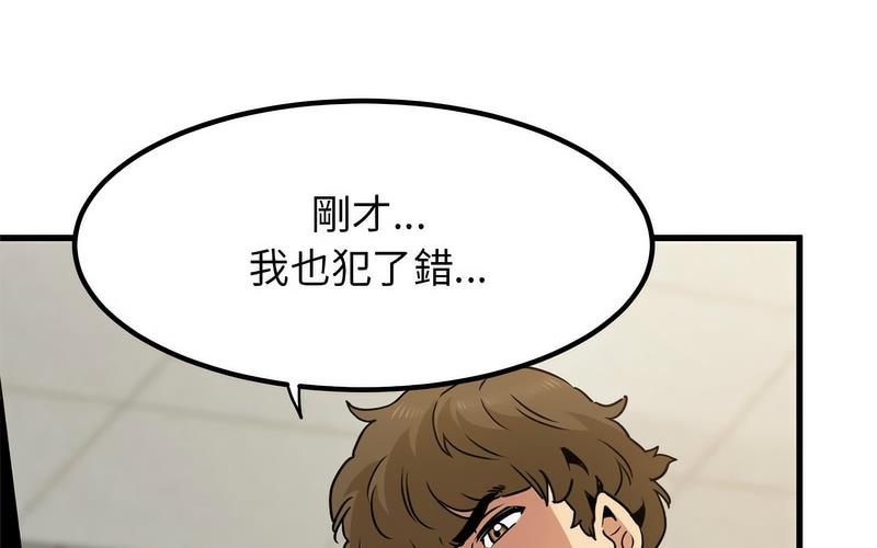 [韩国漫画] 发小碰不得 剧情,女学生#[269P]-180