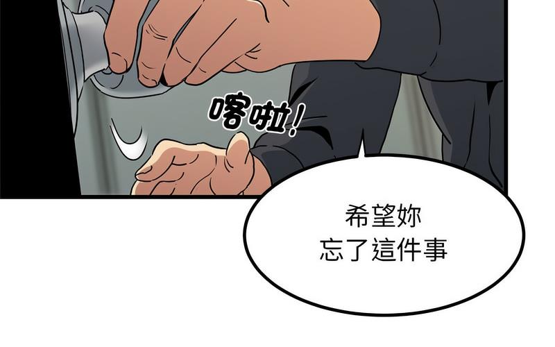 [韩国漫画] 发小碰不得 剧情,女学生#[269P]-182