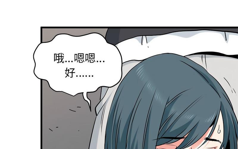 [韩国漫画] 发小碰不得 剧情,女学生#[269P]-183