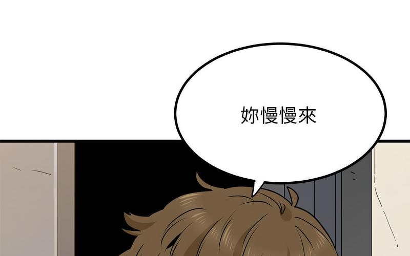 [韩国漫画] 发小碰不得 剧情,女学生#[269P]-189