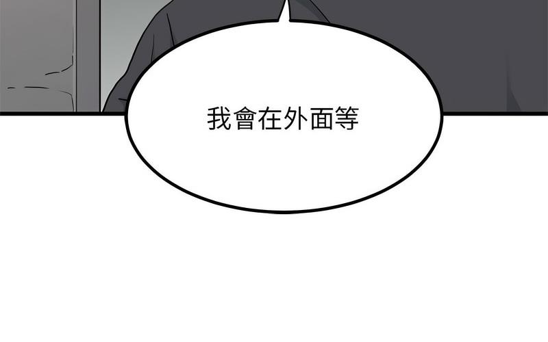 [韩国漫画] 发小碰不得 剧情,女学生#[269P]-191