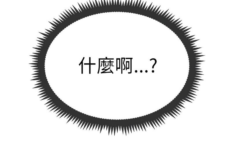 [韩国漫画] 发小碰不得 剧情,女学生#[269P]-201