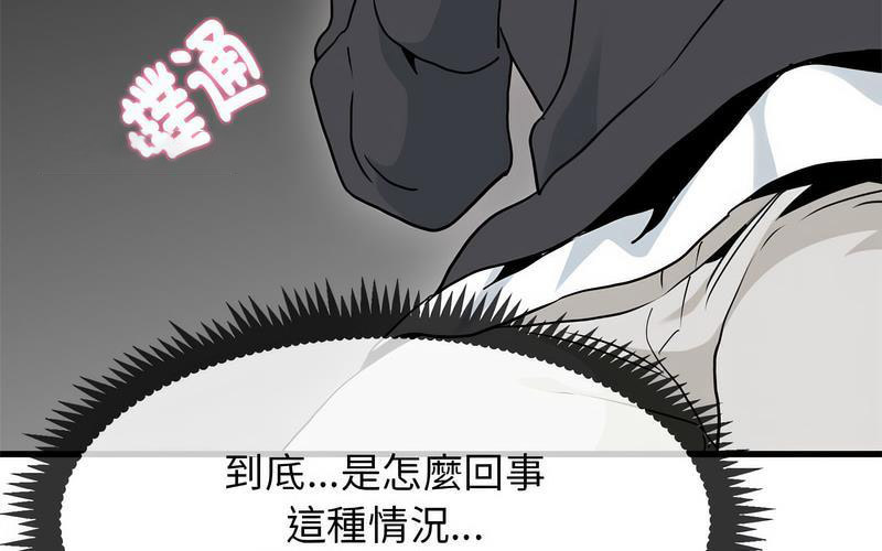 [韩国漫画] 发小碰不得 剧情,女学生#[269P]-204