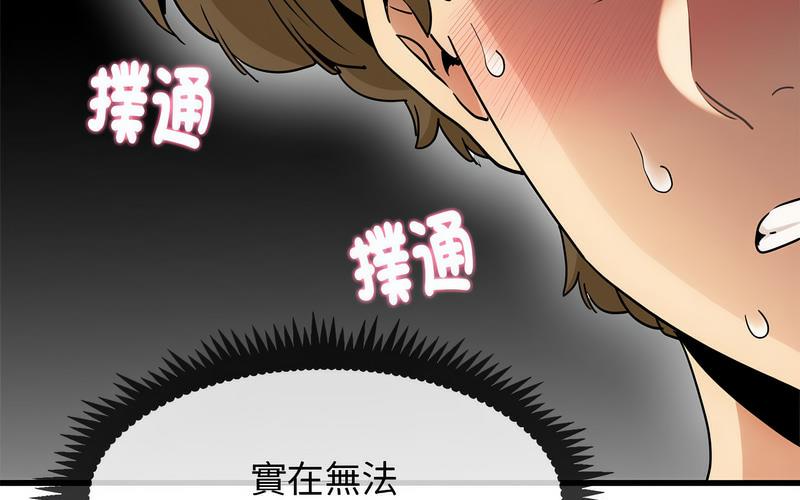 [韩国漫画] 发小碰不得 剧情,女学生#[269P]-207