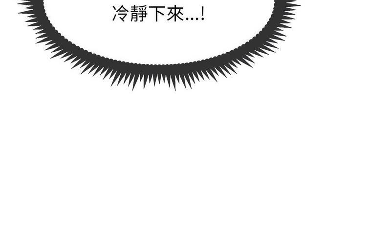 [韩国漫画] 发小碰不得 剧情,女学生#[269P]-208