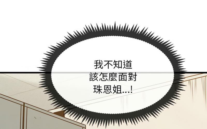 [韩国漫画] 发小碰不得 剧情,女学生#[269P]-209