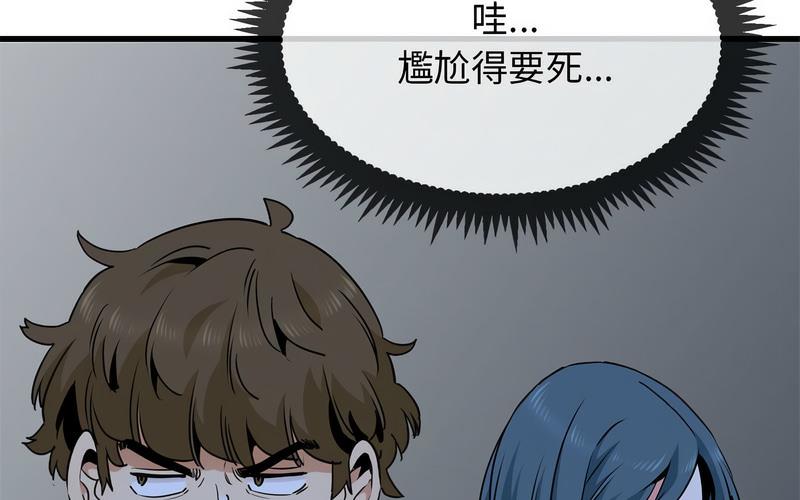 [韩国漫画] 发小碰不得 剧情,女学生#[269P]-228