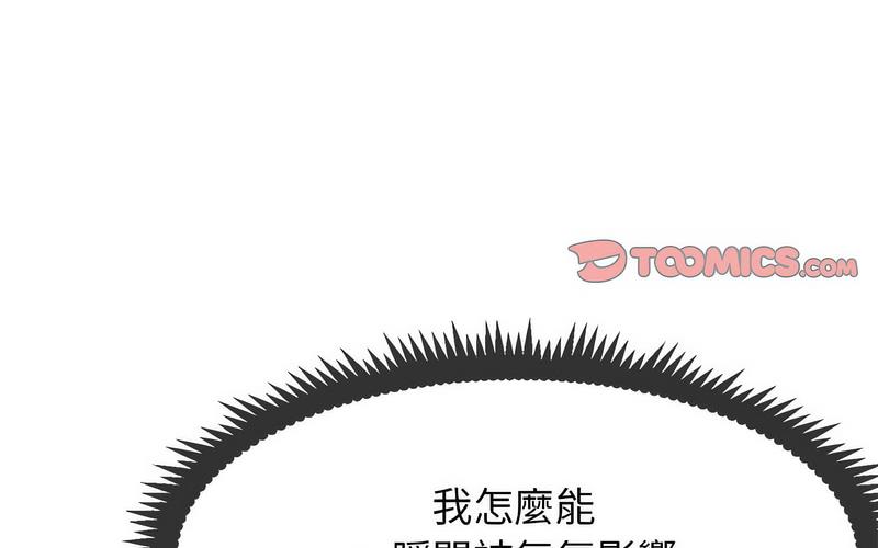 [韩国漫画] 发小碰不得 剧情,女学生#[269P]-231