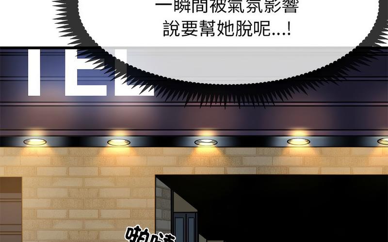 [韩国漫画] 发小碰不得 剧情,女学生#[269P]-232