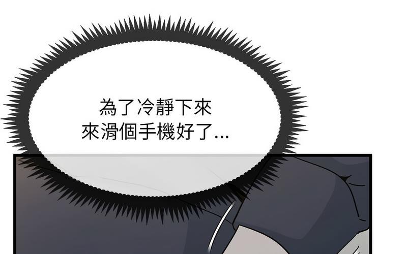 [韩国漫画] 发小碰不得 剧情,女学生#[269P]-237