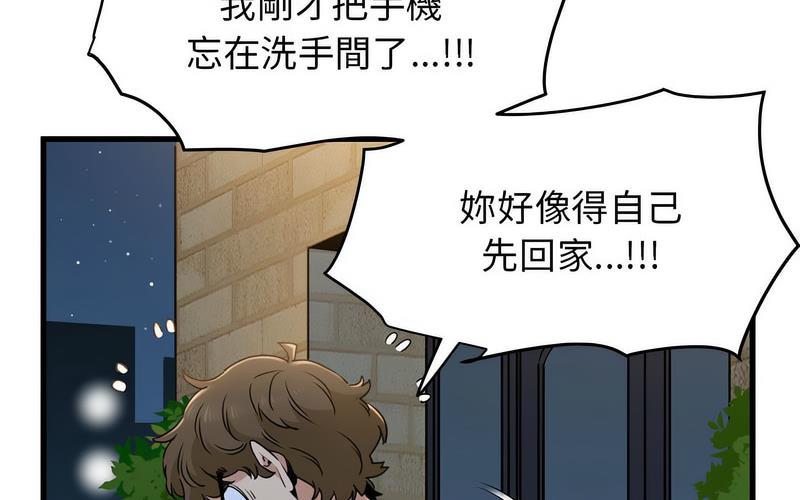 [韩国漫画] 发小碰不得 剧情,女学生#[269P]-241