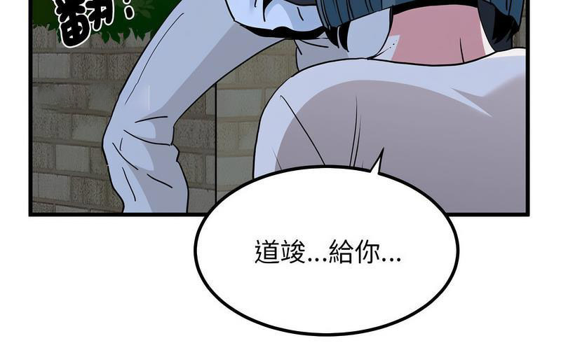 [韩国漫画] 发小碰不得 剧情,女学生#[269P]-243