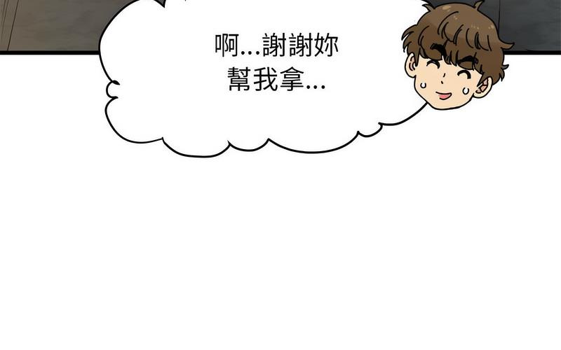 [韩国漫画] 发小碰不得 剧情,女学生#[269P]-246