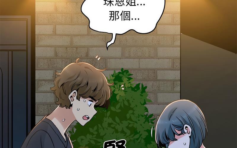 [韩国漫画] 发小碰不得 剧情,女学生#[269P]-248