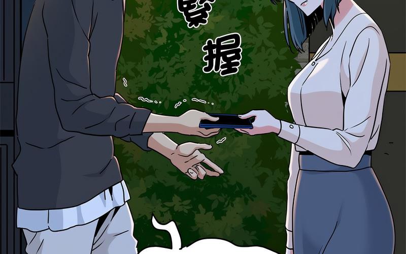 [韩国漫画] 发小碰不得 剧情,女学生#[269P]-249