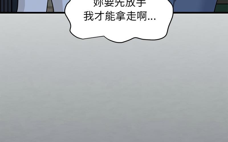 [韩国漫画] 发小碰不得 剧情,女学生#[269P]-251