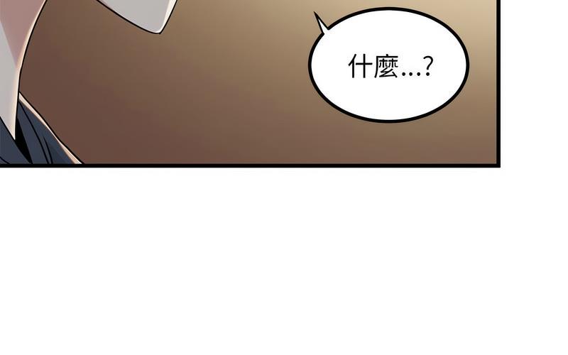 [韩国漫画] 发小碰不得 剧情,女学生#[269P]-259