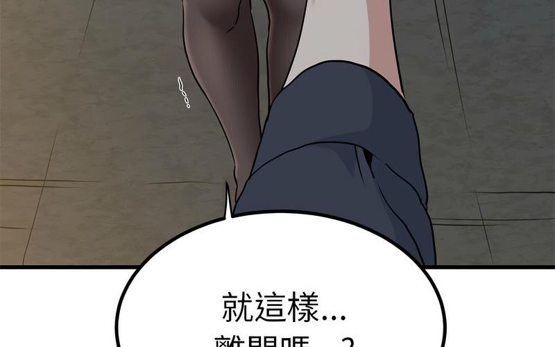 [韩国漫画] 发小碰不得 剧情,女学生#[269P]-266