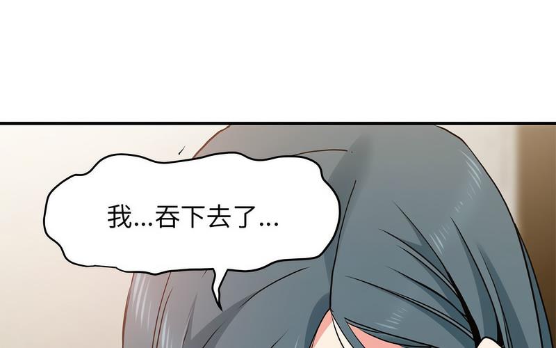 [韩国漫画] 发小碰不得 剧情,女学生#[269P]-28