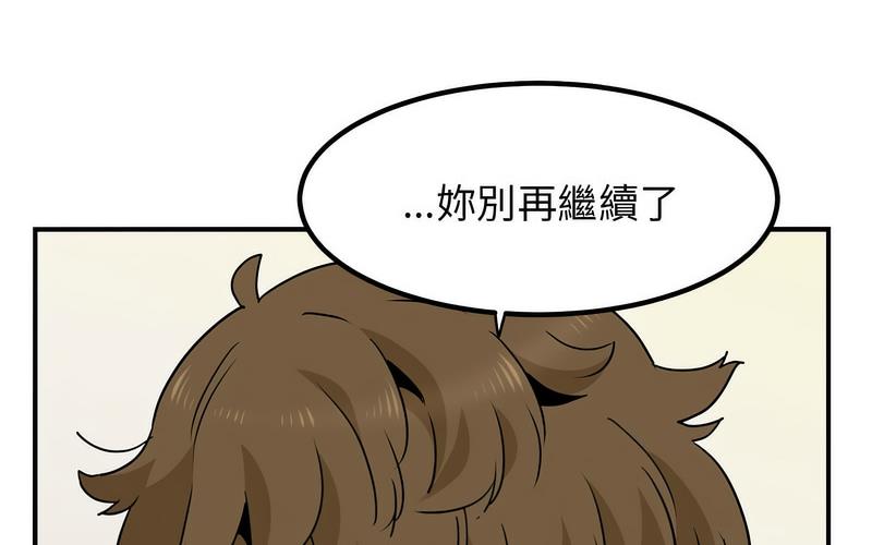 [韩国漫画] 发小碰不得 剧情,女学生#[269P]-35