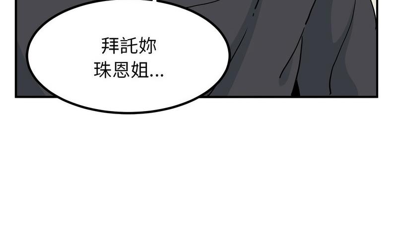 [韩国漫画] 发小碰不得 剧情,女学生#[269P]-37