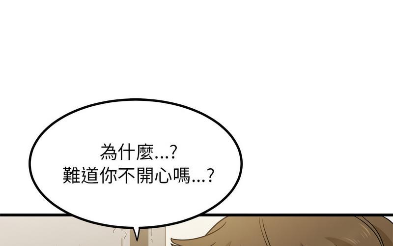 [韩国漫画] 发小碰不得 剧情,女学生#[269P]-38