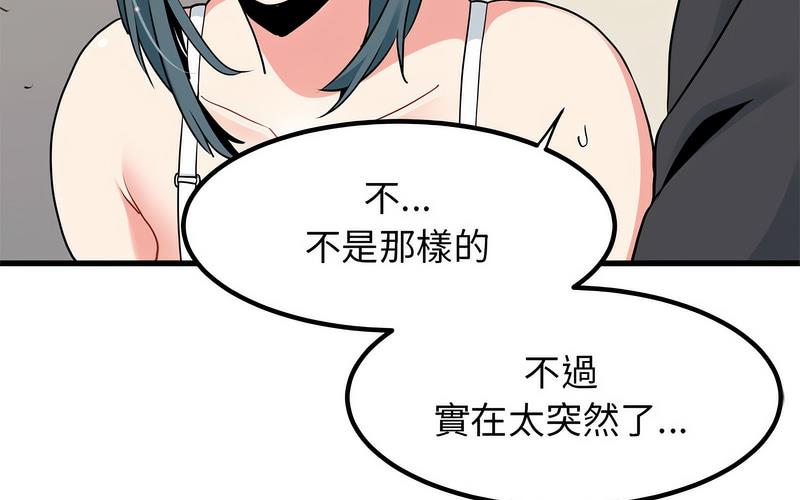 [韩国漫画] 发小碰不得 剧情,女学生#[269P]-40