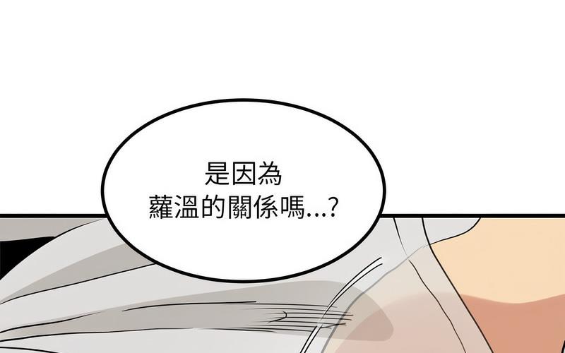 [韩国漫画] 发小碰不得 剧情,女学生#[269P]-45