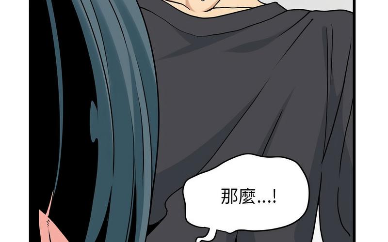 [韩国漫画] 发小碰不得 剧情,女学生#[269P]-51