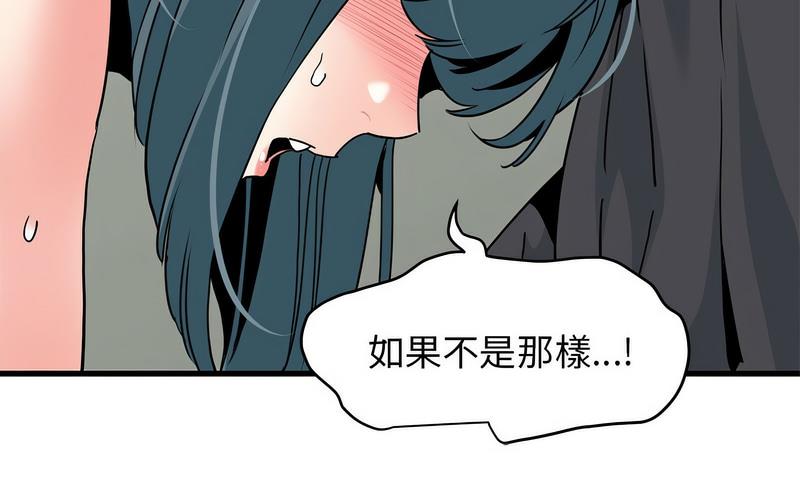 [韩国漫画] 发小碰不得 剧情,女学生#[269P]-55