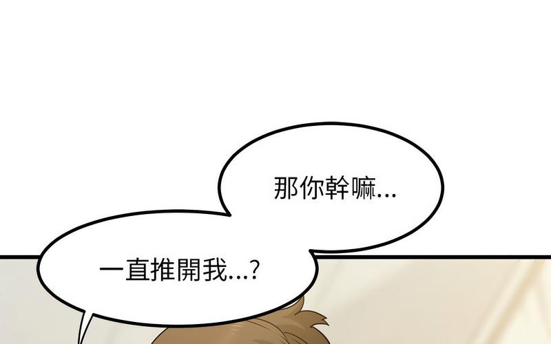 [韩国漫画] 发小碰不得 剧情,女学生#[269P]-57