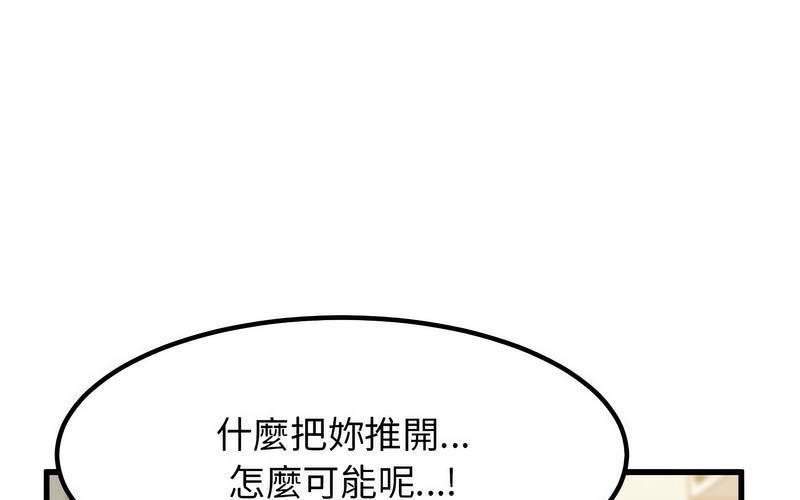 [韩国漫画] 发小碰不得 剧情,女学生#[269P]-61