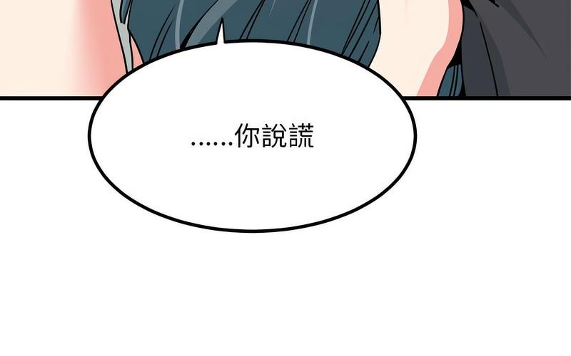[韩国漫画] 发小碰不得 剧情,女学生#[269P]-69
